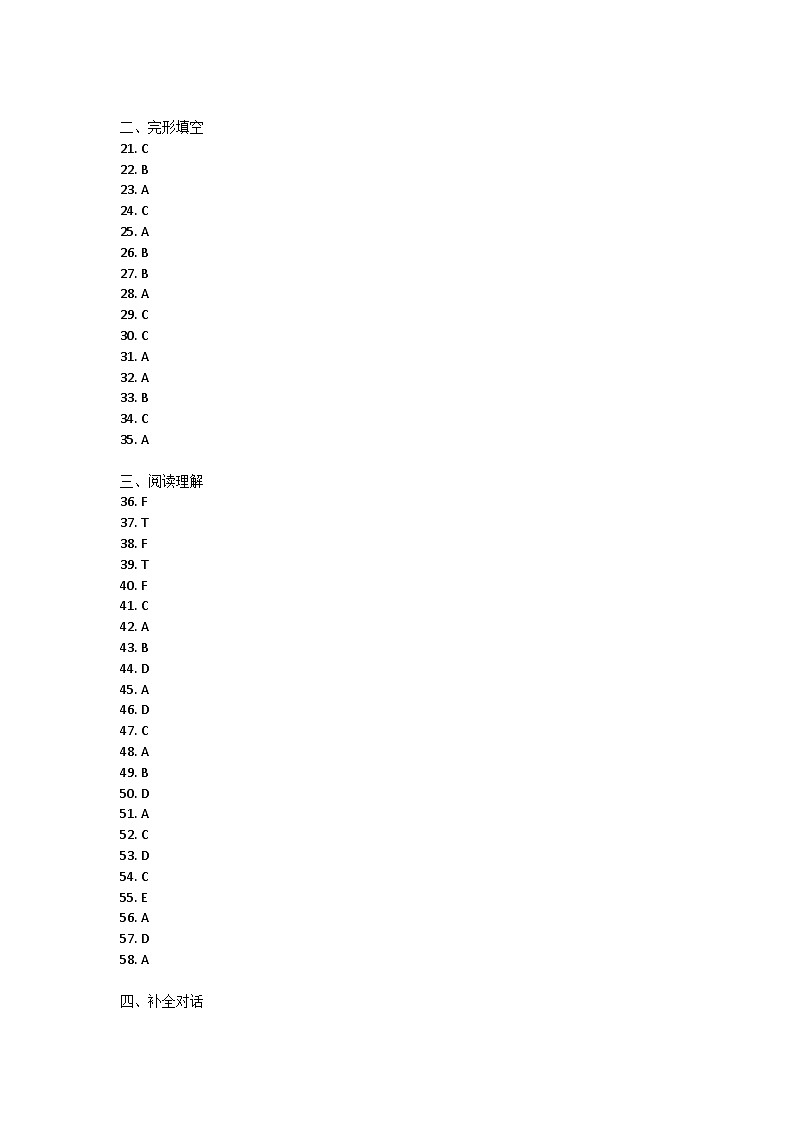 新疆阿克苏地区2024-2025学年九年级上学期期中考试英语试题01