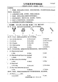 山东省菏泽市牡丹区2024-2025学年七年级上学期第一次月考英语试题