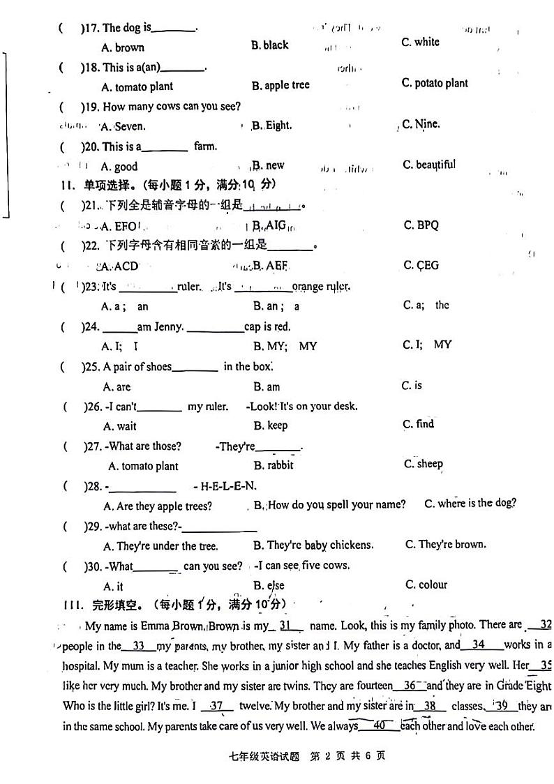 山东省菏泽市牡丹区2024-2025学年七年级上学期第一次月考英语试题第2页