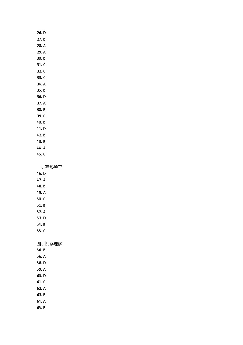 广东省清远市阳山县2022-2023学年下学期期末考试七年级英语试题答案第1页