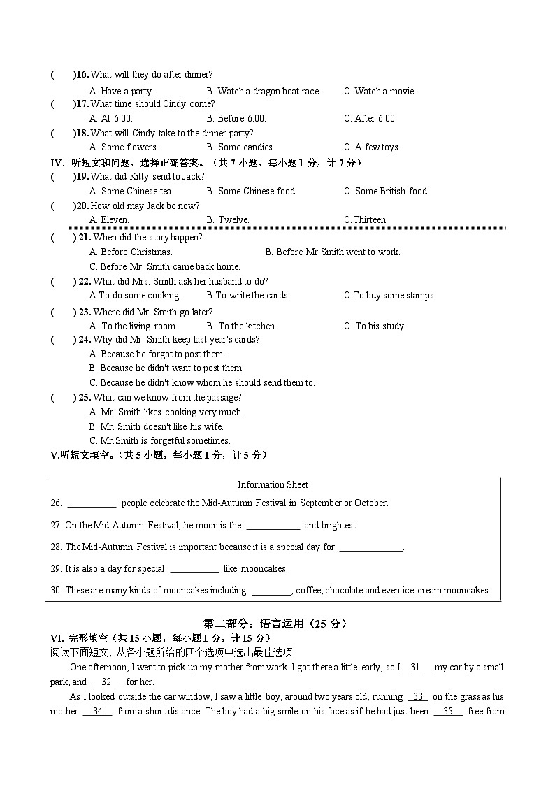 河北省承德市兴隆县北营房中学2024-2025学年九年级上学期第一次月考英语试卷第2页