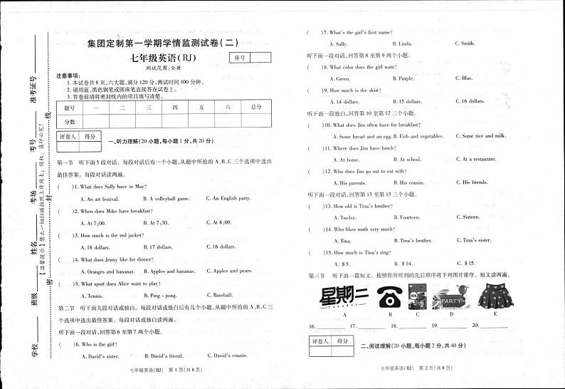 河南省商丘市2023-2024学年七年级上学期期末考试英语试卷第1页