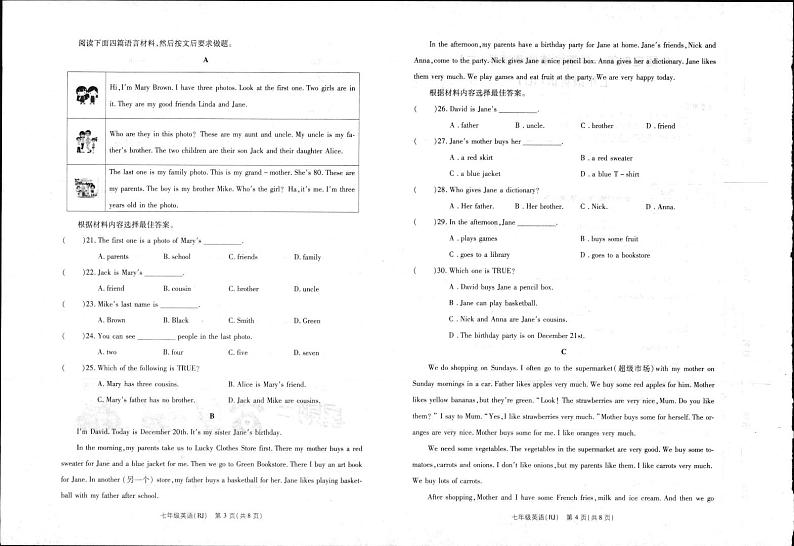 河南省商丘市2023-2024学年七年级上学期期末考试英语试卷第2页