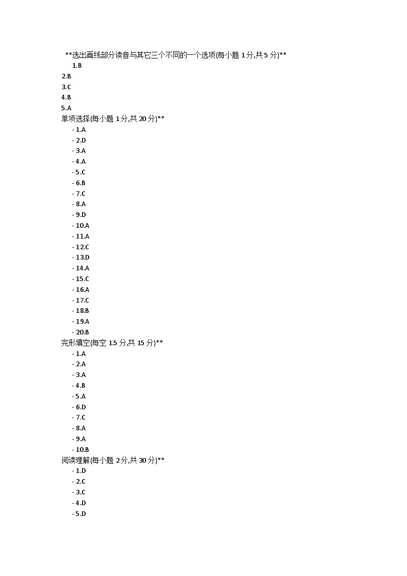 甘肃省陇南市康县2024-2025学年八年级上学期10月期中考试英语试题答案第1页