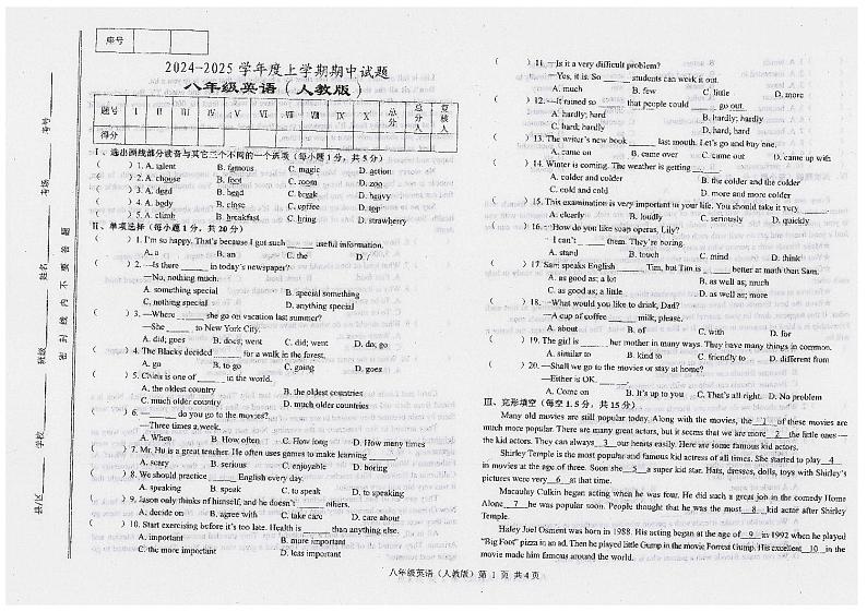 甘肃省陇南市康县2024-2025学年八年级上学期10月期中考试英语试题第1页
