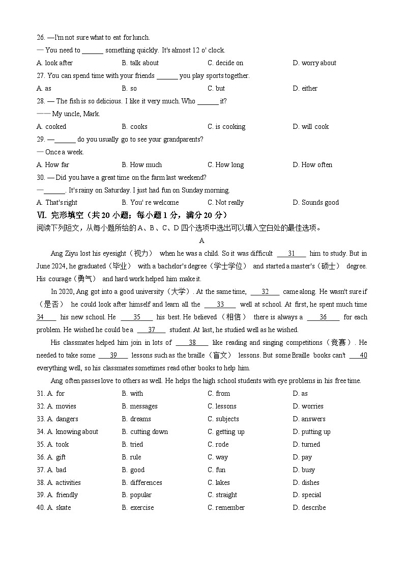 安徽省阜阳市临泉县2024-2025学年八年级上学期第一次月考英语试题03