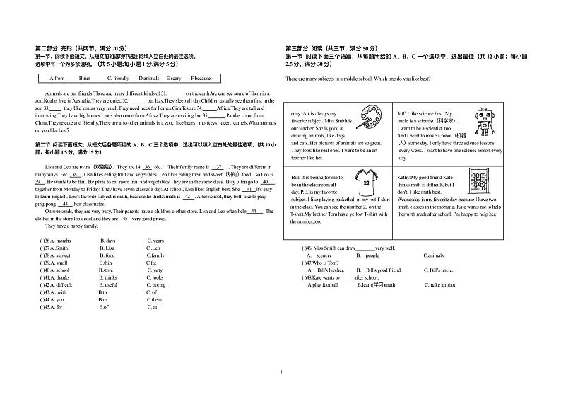 云南省昆明市东川区第二中学2024-2025学年九年级上学期10月期中考试英语试题第2页