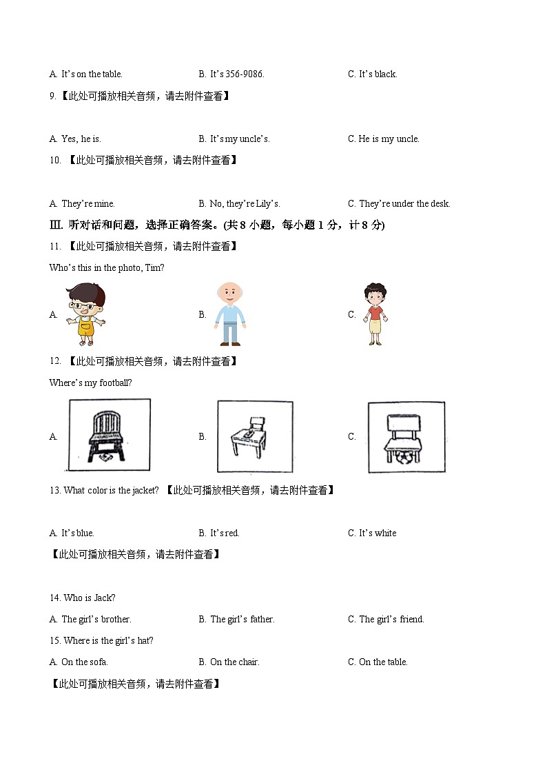 河北省唐山市遵化市2023-2024学年七年级上学期期中英语试题（含听力）（原卷版）第2页