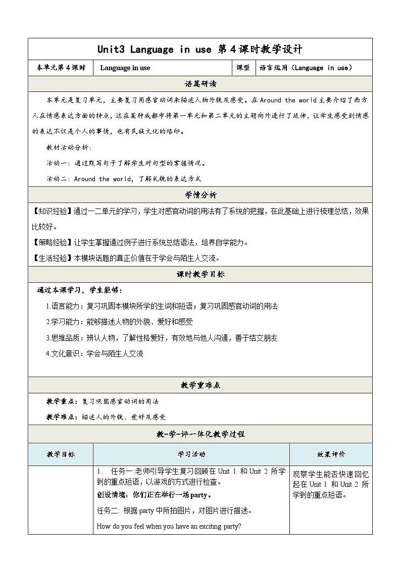 外研版英语八年级下册 Module 1 Unit 3《Language in use》教案第1页