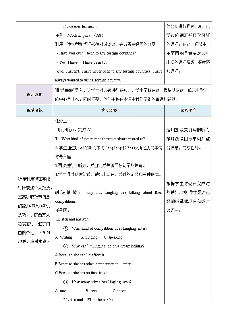 外研版英语八年级下册 Module 2 Unit 1《I`ve also entered lots of speaking competitions》课件+教案+素材03
