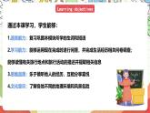 外研版英语八年级下册 Module 2 Unit 3《Language in use》课件+教案+素材