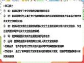 外研版英语八年级下册 Module 3 Unit 1《Has it arrived yet》课件+教案+素材