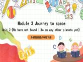 外研版英语八年级下册 Module 3 Unit 2《We have not found life on any other planets yet》课件+教案+素材