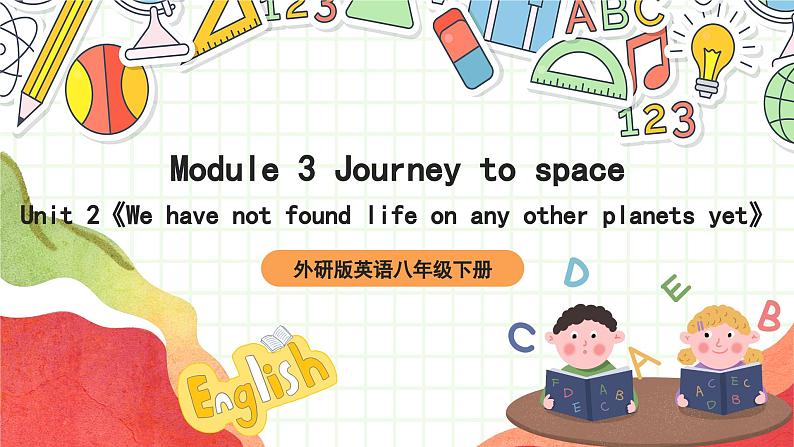 外研版英语八年级下册 Module 3 Unit 2《We have not found life on any other planets yet》课件+教案+素材01