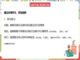 外研版英语八年级下册 Module 3 Unit 2《We have not found life on any other planets yet》课件+教案+素材