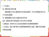 外研版英语八年级下册 Module 3 Unit 2《We have not found life on any other planets yet》课件+教案+素材