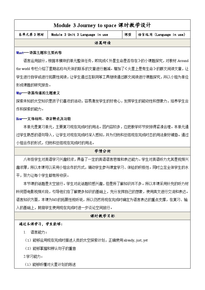 外研版英语八年级下册 Module 3 Unit 3《Language in use》课件+教案+素材01