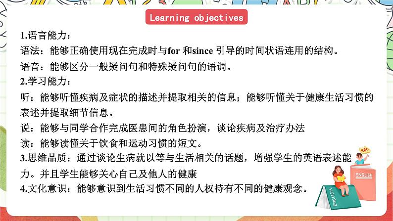 外研版英语八年级下册 Module 4 Unit 1《I haven't done much exercise since I got my computer》课件第3页