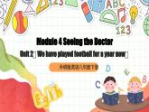 外研版英语八年级下册 Module 4 Unit 2《We have played football for a year now》课件+教案