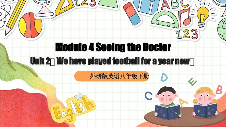 外研版英语八年级下册 Module 4 Unit 2《We have played football for a year now》课件第1页