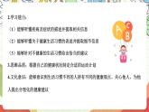 外研版英语八年级下册 Module 4 Unit 3《Language in use》课件+教案+素材