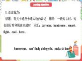 外研版英语八年级下册 Module 5 Unit 1《It's time to watch a cartoon》课件+教案+素材