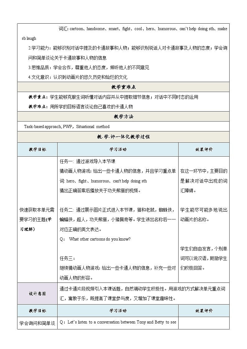 外研版英语八年级下册 Module 5 Unit 1《It's time to watch a cartoon》课件+教案+素材02