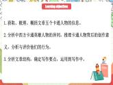 外研版英语八年级下册 Module 5 Unit 2《Tintin has been popular for over eighty years》课件+教案