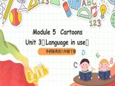 外研版英语八年级下册 Module 5 Unit 3《Language in use》课件+教案