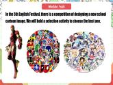 外研版英语八年级下册 Module 5 Unit 3《Language in use》课件+教案