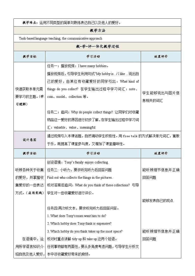 外研版英语八年级下册 Module 6 Unit 1《Do you collect anything》教案第2页