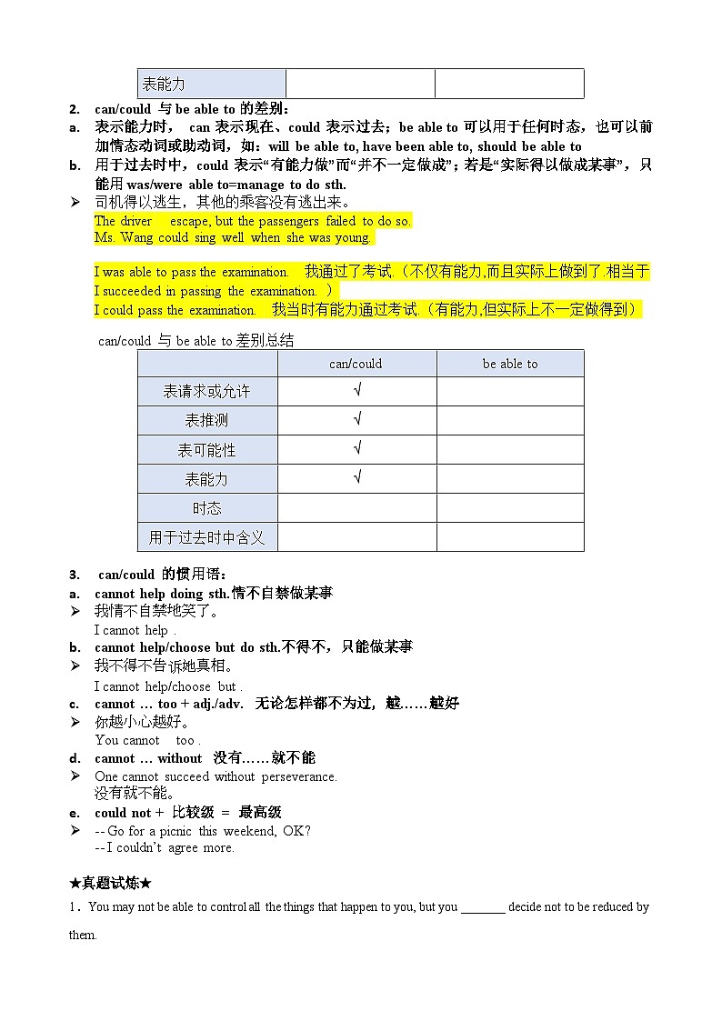 04 情态动词（七大题型讲解练习）2025中考英语一轮总复习（上海专用）（学生版无答案）02