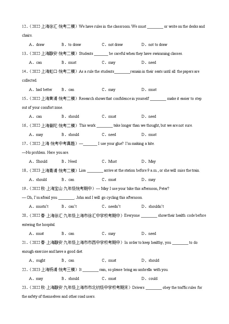 04 情态动词提高巩固（模拟真题100道）2025中考英语一轮总复习（上海专用）（学生版无答案）第2页