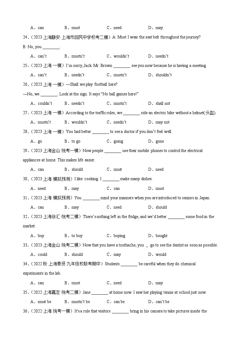 04 情态动词提高巩固（模拟真题100道）2025中考英语一轮总复习（上海专用）（学生版无答案）第3页