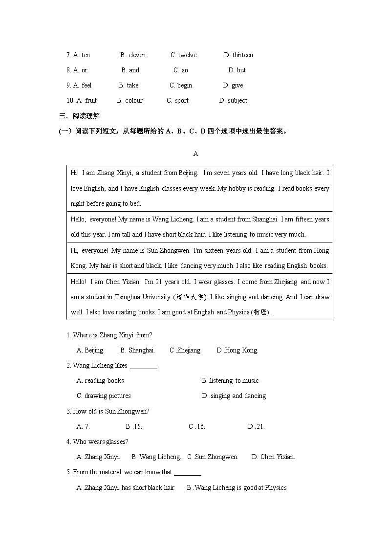 期中综合训练2024-2025学年牛津译林版英语七年级上册第3页