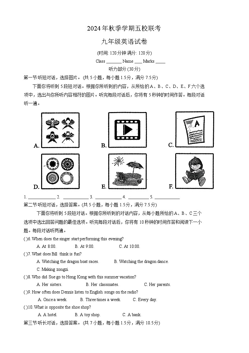 湖北省恩施市五校2024-2025学年九年级上学期期中联考英语试卷01