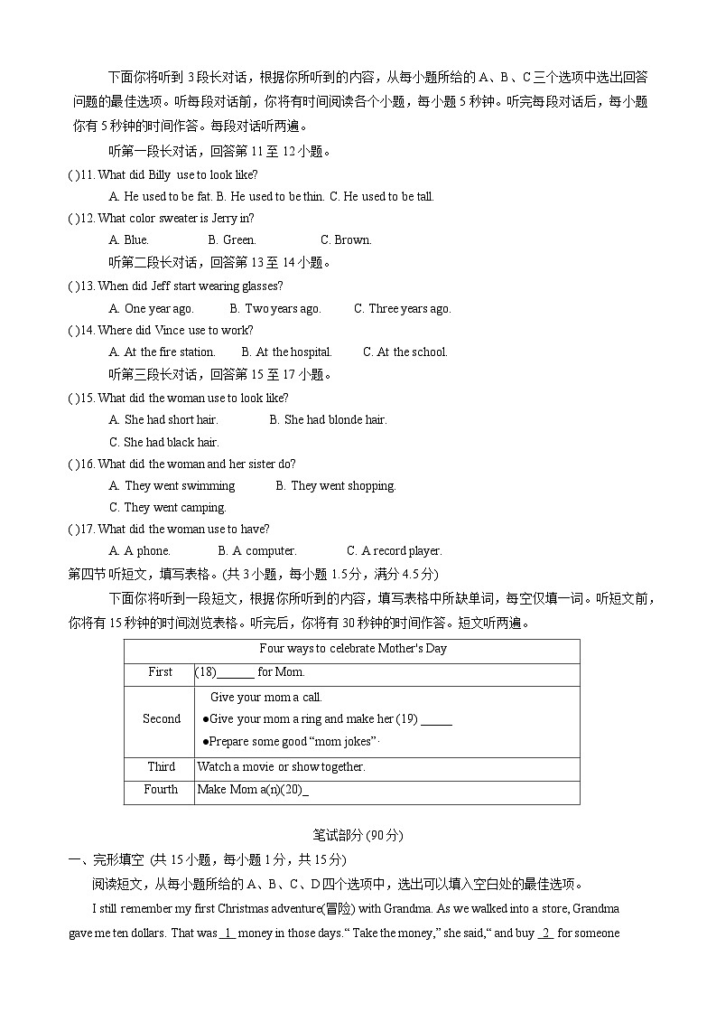 湖北省恩施市五校2024-2025学年九年级上学期期中联考英语试卷02