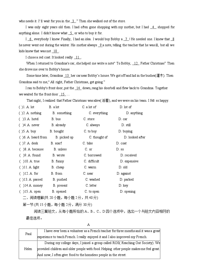 湖北省恩施市五校2024-2025学年九年级上学期期中联考英语试卷03