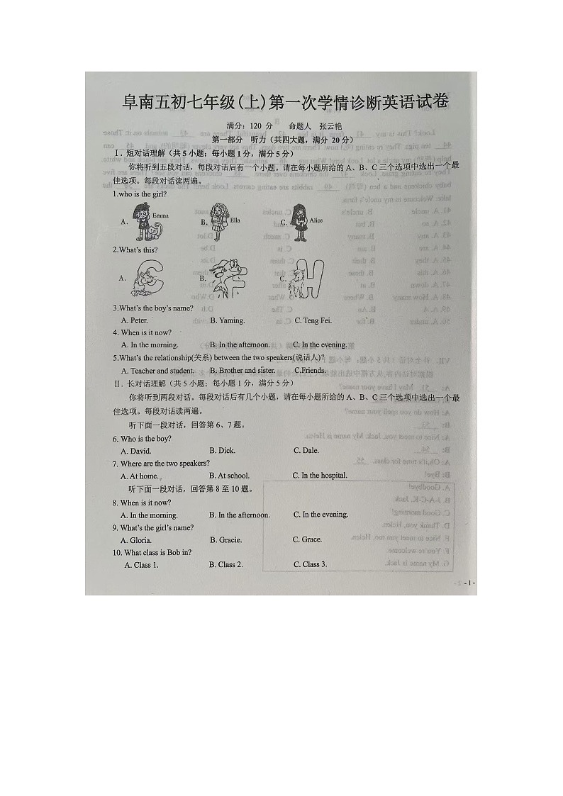安徽省阜阳市阜南县第五初级中学2024-2025学年七年级上学期10月月考英语试题第1页