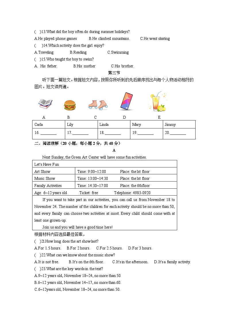 河南息县思源实验学校2024-2025学年仁爱版八年级上学期第二次英语月考试题第2页