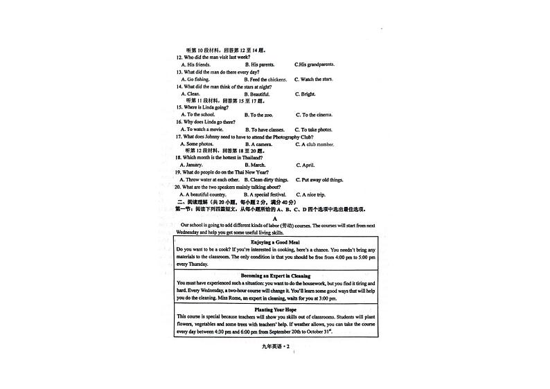 辽宁省沈阳市沈北新区2024-2025学年九年级上学期期中考试英语试题第2页