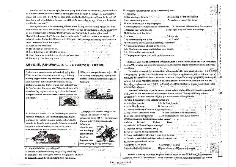 新疆维吾尔自治区喀什地区巴楚县2024-2025学年九年级上学期10月期中考试英语试题第2页