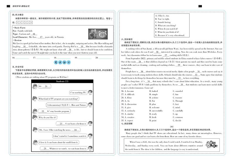 山西省太原市晋源区姚村镇三校联考2024-2025学年八年级上学期10月质量测试英语试题第2页