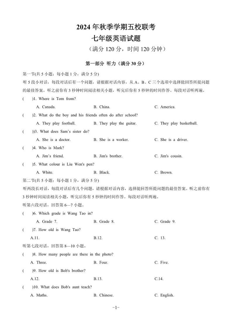 7年级英语第1页