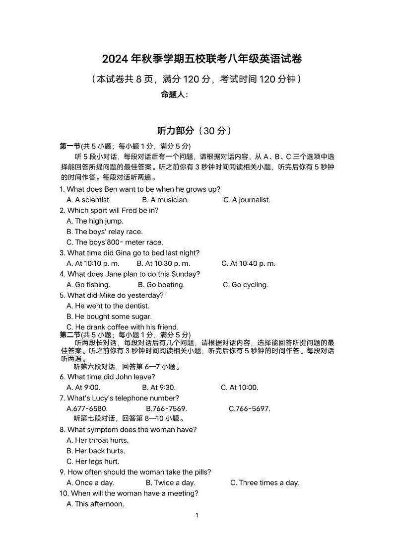 8年级英语第1页