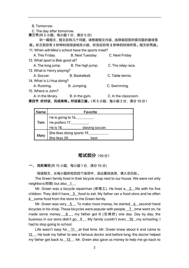 8年级英语第2页