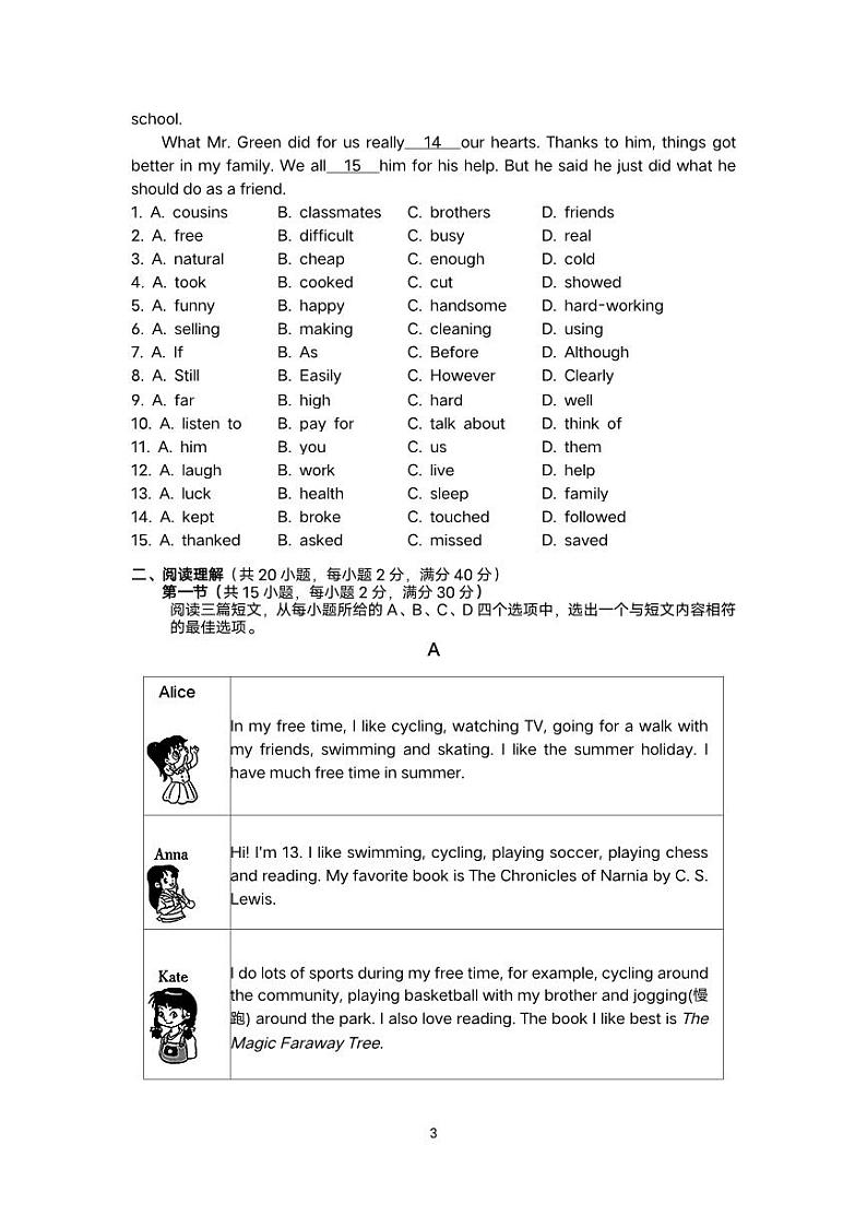 8年级英语第3页