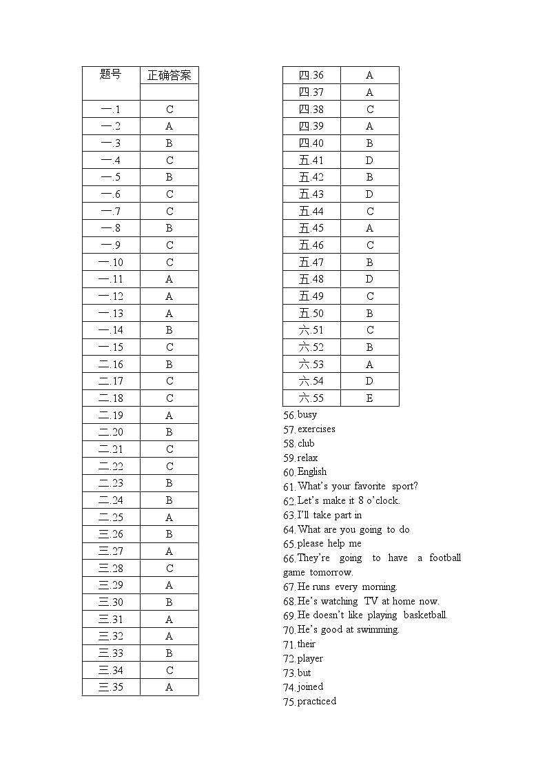 答案8第1页