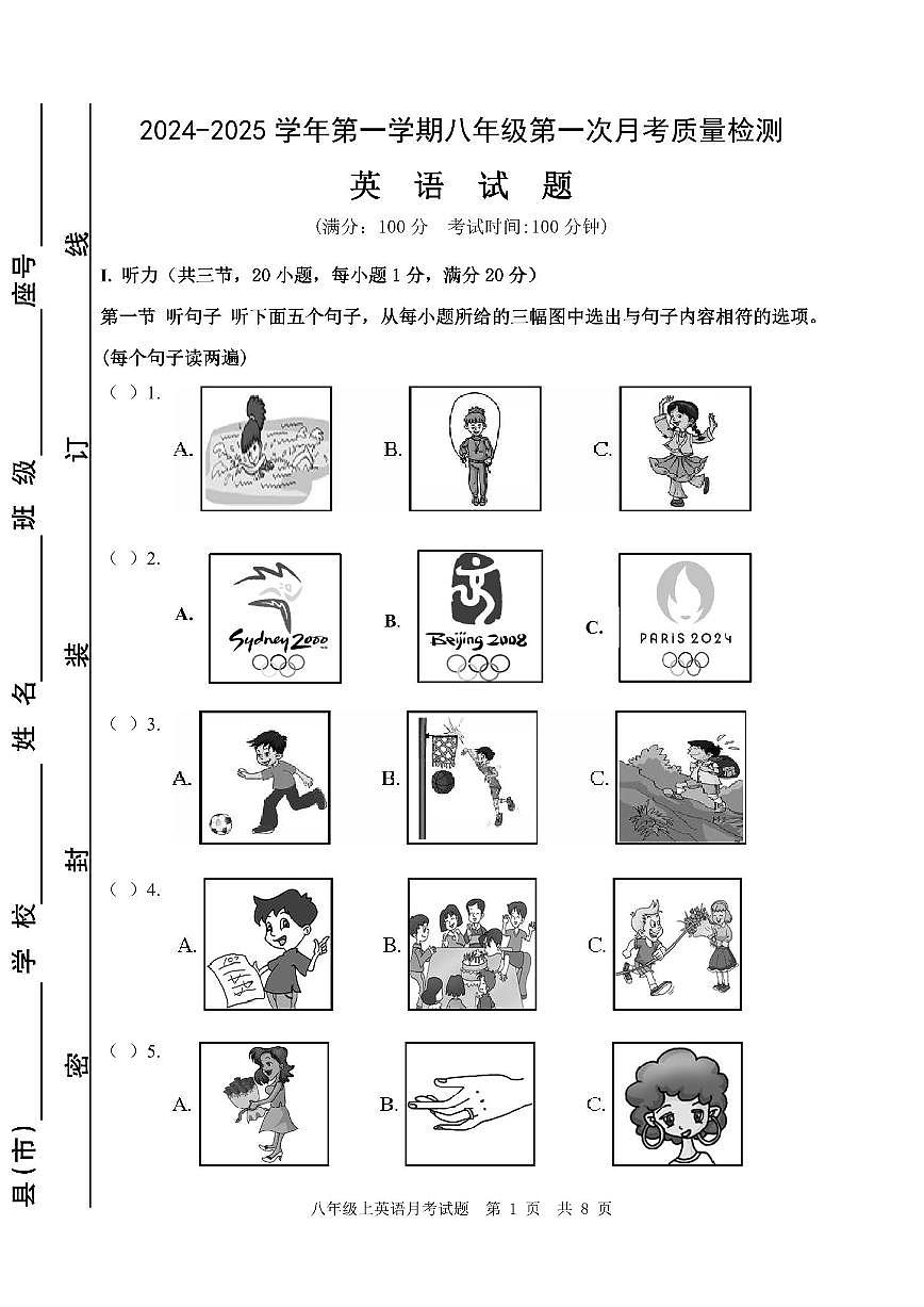 8英语第1页