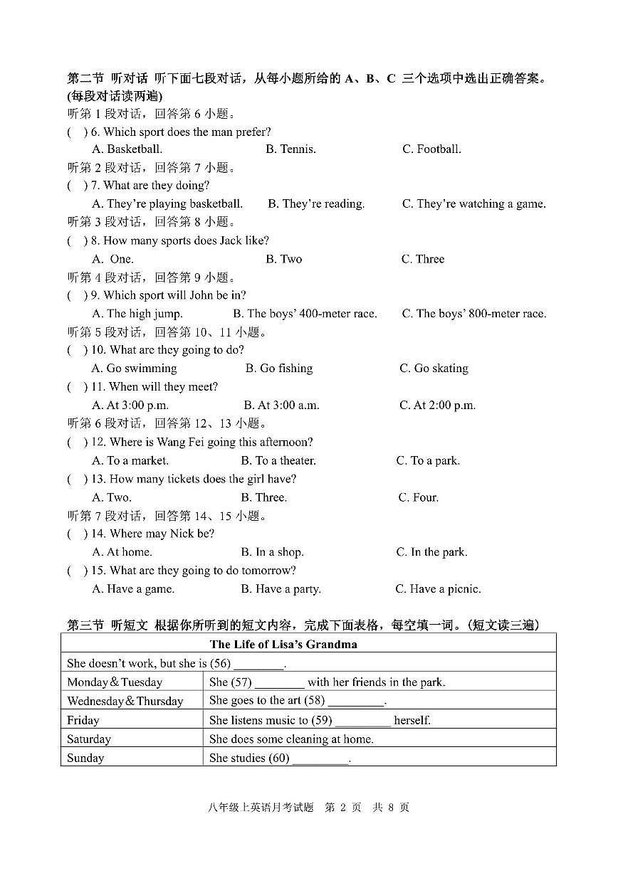 8英语第2页